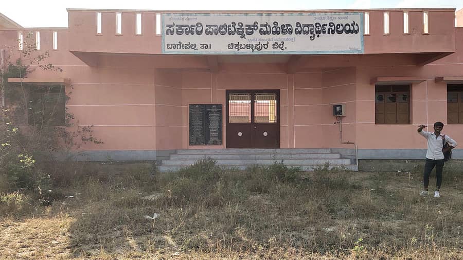 ಬಾಗೇಪಲ್ಲಿ ಸರ್ಕಾರಿ ಪಾಲಿಟೆಕ್ನಿಕ್ ಕಾಲೇಜಿನ ಆವರಣದಲ್ಲಿರುವ ವಿದ್ಯಾರ್ಥಿನಿಯರ ಹಾಸ್ಟೆಲ್ ಕಟ್ಟಡ