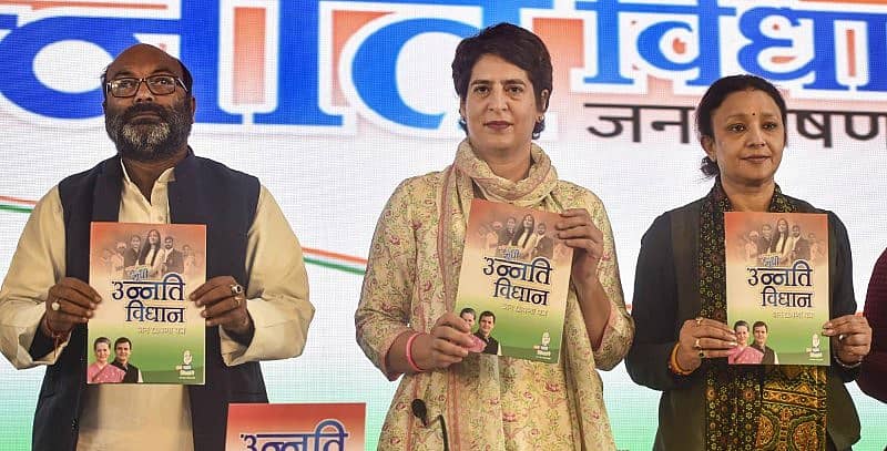 ಕಾಂಗ್ರೆಸ್ ಪ್ರಣಾಳಿಕೆಯನ್ನು ಬಿಡುಗಡೆ ಮಾಡಿದ ಪ್ರಿಯಾಂಕಾ ಗಾಂಧಿ