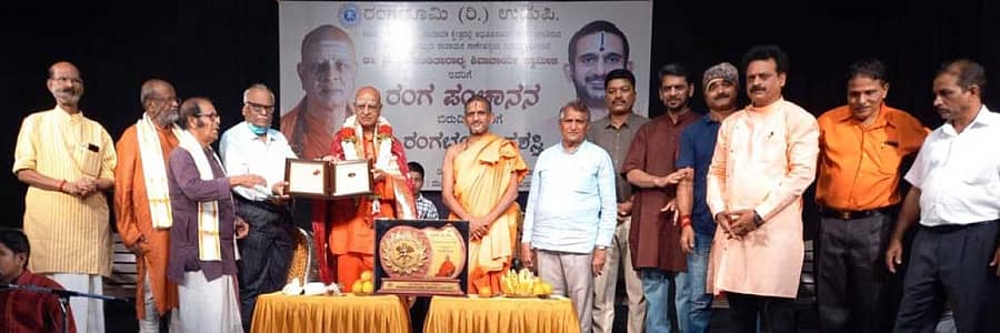 ಚಿತ್ರದುರ್ಗದ ತರಳಬಾಳು ಶಾಖಾಮಠ ಸಾಣೆಹಳ್ಳಿ ಮಠದ ಡಾ.ಪಂಡಿತರಾಧ್ಯ ಶಿವಾಚಾರ್ಯ ಸ್ವಾಮೀಜಿಗೆ ರಂಗಭೂಮಿ ಪುರಸ್ಕಾರ ಪ್ರದಾನ ಮಾಡಲಾಯಿತು.