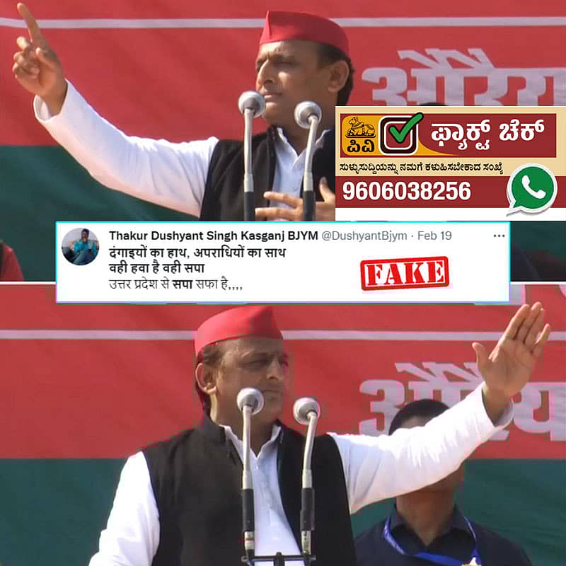 ಫ್ಯಾಕ್ಟ್‌ ಚೆಕ್‌