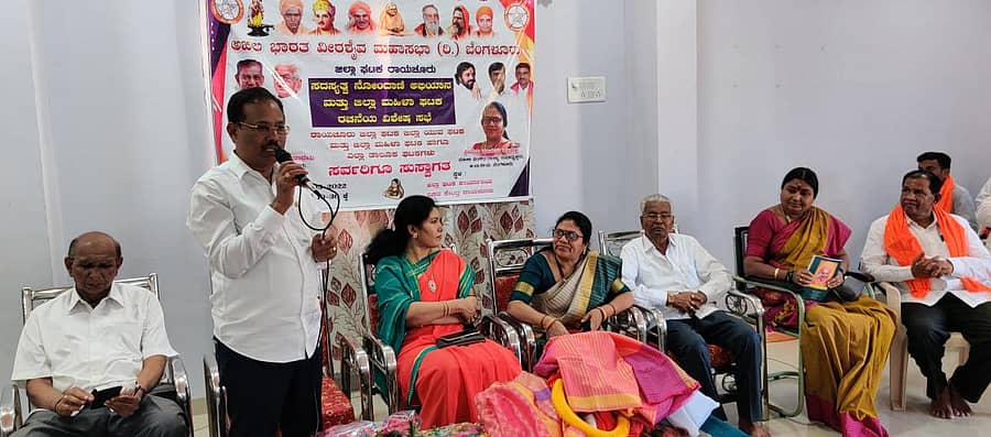 ರಾಯಚೂರಿನ ಬಸವ ಕೇಂದ್ರದಲ್ಲಿ ಅಖಿಲ ಭಾರತ ವೀರಶೈವ ಮಹಾಸಭಾ ಜಿಲ್ಲಾ ಘಟಕ, ಯುವ ಘಟಕ, ಮಹಿಳಾ ಘಟಕದಿಂದ ಮಂಗಳವಾರ ಆಯೋಜಿಸಿದ್ದ ಸದಸ್ಯತ್ವ ನೋಂದಣಿ ಅಭಿಯಾನ ಹಾಗೂ ಜಿಲ್ಲಾ ಮಹಿಳಾ ಘಟಕ ರಚನೆ ಮತ್ತು ವಿಶೇಷ ಸಭೆಯಲ್ಲಿ ಶಾಸಕ ಡಾ.ಶಿವರಾಜ ಪಾಟೀಲ ಮಾತನಾಡಿದರು.