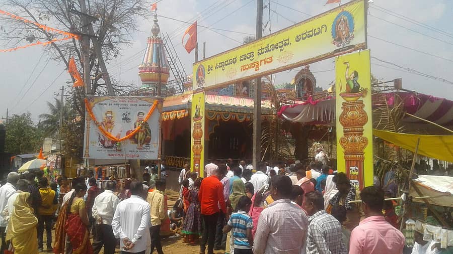 ಅಳ್ನಾವರ ಸಮೀಪದ ಅರವಟಗಿ ಗ್ರಾಮದಲ್ಲಿ ನಡೆದ ಸಿದ್ಧಾರೂಢ ಜಾತ್ರಾ ಮಹೋತ್ಸವದಲ್ಲಿ ಭಕ್ತರು ನೆರೆದಿದ್ದರು