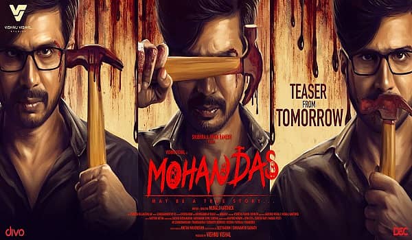 ಮೋಹನದಾಸ್ ಟೀಸರ್