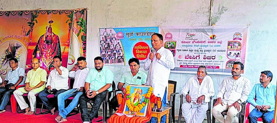 ಬೀದರ್ ತಾಲ್ಲೂಕಿನ ಆಣದೂರು ಗ್ರಾಮದಲ್ಲಿ ನಡೆದ ಬೇಸಿಗೆ ಶಿಬಿರದ ಸಮಾರೋಪ ಸಮಾರಂಭದಲ್ಲಿ ಅನಂತ ಬಿರಾದಾರ ಮಾತನಾಡಿದರು