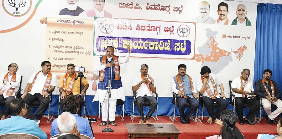 ಶಿವಮೊಗ್ಗದಲ್ಲಿ ಶನಿವಾರ ಹಮ್ಮಿಕೊಂಡಿದ್ದ ಜಿಲ್ಲಾ ಬಿಜೆಪಿ ಕಾರ್ಯಕಾರಿಣಿಯಲ್ಲಿ ಮಾಜಿ ಸಚಿವ ಕೆ.ಎಸ್.ಈಶ್ವರಪ್ಪ ಮಾತನಾಡಿದರು.