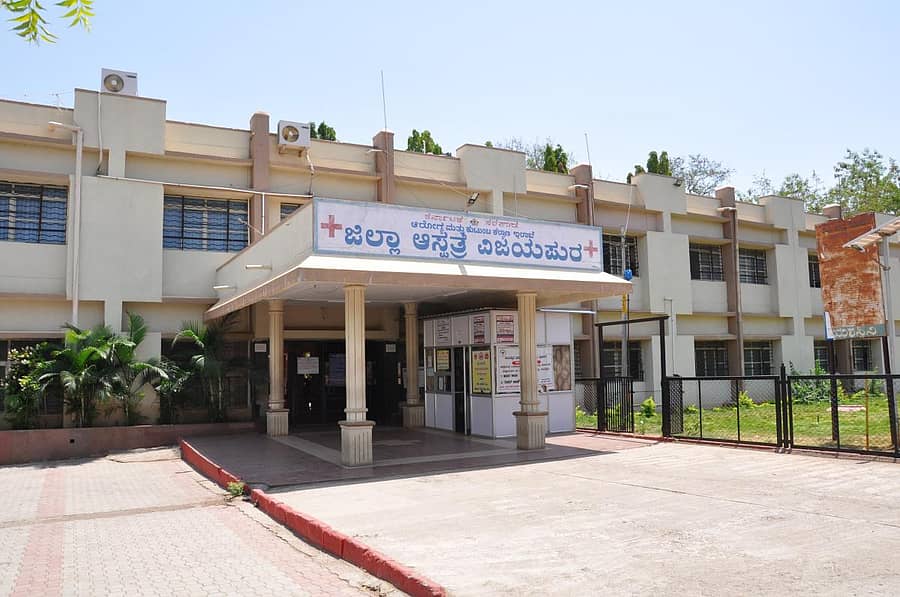 ಜಿಲ್ಲಾ ಆಸ್ಪತ್ರೆ ವಿಭಾಗದಲ್ಲಿ ಸಮಾಧಾನಕರ ಪ್ರಶಸ್ತಿ ವಿಜೇತ ವಿಜಯಪುರ ಜಿಲ್ಲಾ ಆಸ್ಪತ್ರೆ 