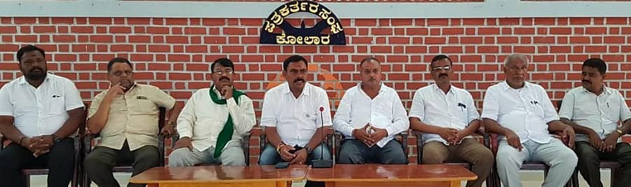 ಕಾಂಗ್ರೆಸ್ ಮುಖಂಡರು ಕೋಲಾರದಲ್ಲಿ ಬುಧವಾರ ಪತ್ರಿಕಾಗೋಷ್ಠಿ ನಡೆಸಿದರು