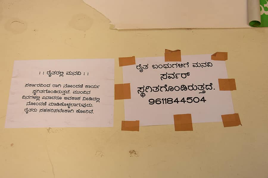 ಚಿತ್ರದುರ್ಗ ನಗರದ ಕರ್ನಾಟಕ ಆಹಾರ ಮತ್ತು ನಾಗರಿಕ ಸರಬರಾಜು ನಿಗಮ ನಿಯಮಿತದ ಕಚೇರಿ ಗೋಡೆ ಮೇಲೆ ಅಂಟಿಸಿರುವ ಮಾಹಿತಿ.