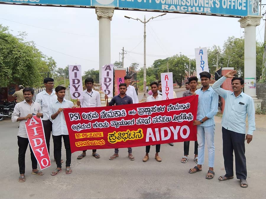 ರಾಯಚೂರು ಜಿಲ್ಲಾಧಿಕಾರಿ ಕಚೇರಿ ಎದುರು ಆಲ್ ಇಂಡಿಯಾ ಡೆಮಾಕ್ರೆಟಿಕ್ ಯೂತ್ ಆರ್ಗನೈಸೇಷನ್ ಜಿಲ್ಲಾ ಸಮಿತಿಯ ಪದಾಧಿಕಾರಿಗಳು ಮಂಗಳವಾರ ಪ್ರತಿಭಟನೆ ನಡೆಸಿದರು.
