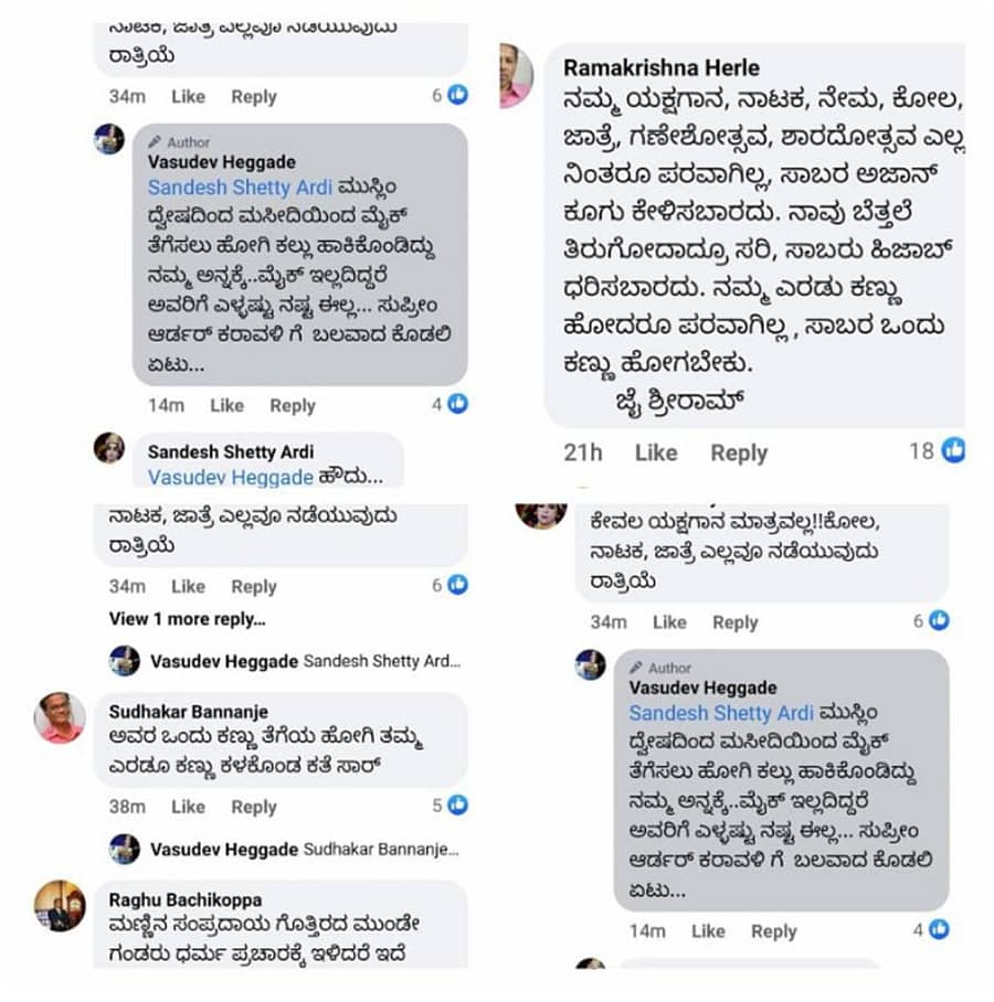 ಸಾಮಾಜಿಕ ಜಾಲತಾಣದಲ್ಲಿ ಕರಾವಳಿಯ ಜನರ ಆಕ್ರೋಶ.