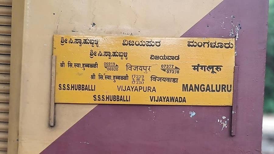 ವಿಜಯಪುರ–ಮಂಗಳೂರು ರೈಲು