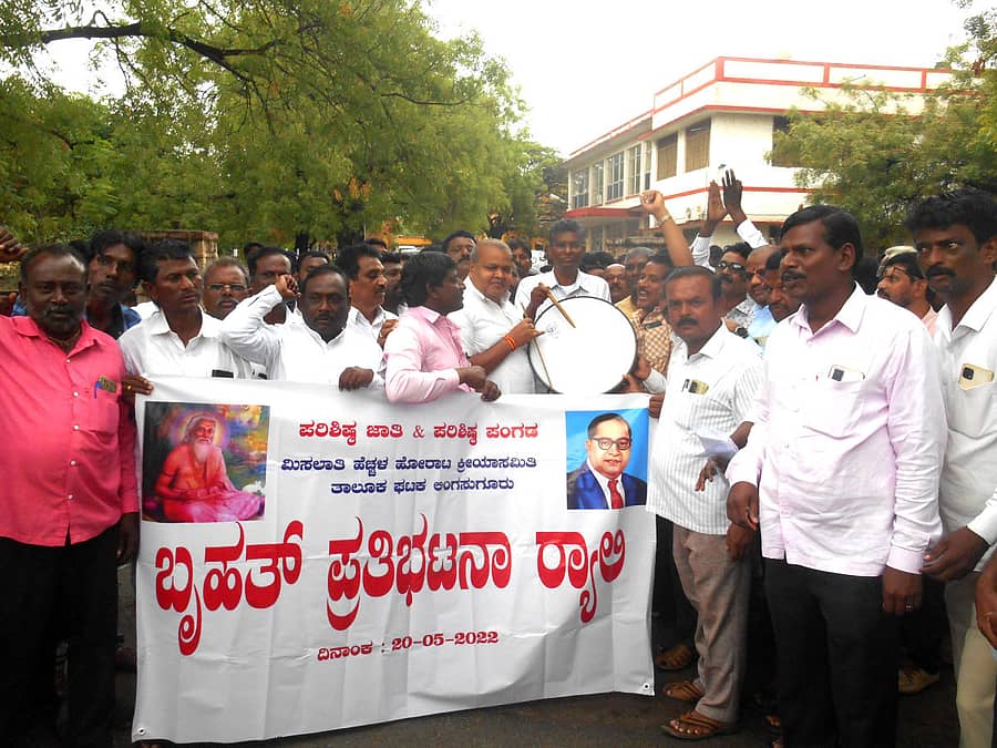 ಲಿಂಗಸುಗೂರಲ್ಲಿ ಶುಕ್ರವಾರ ರಾಜ್ಯ ಸ್ವಾಭಿಮಾನಿ ಪರಿಶಿಷ್ಟ ಜಾತಿ ಮತ್ತು ಪಂಗಡಗಳ ಮೀಸಲಾತಿ ಹೆಚ್ಚಳ ಹೋರಾಟ ಸಮಿತಿ ಆಯೋಜಿಸಿದ್ದ ಪ್ರತಿಭಟನೆಗೆ ಕೆಪಿಸಿಸಿ ಕಾರ್ಯಾಧ್ಯಕ್ಷ ಸತೀಶ ಜಾರಕಿಹೊಳಿ ಚಾಲನೆ ನೀಡಿದರು