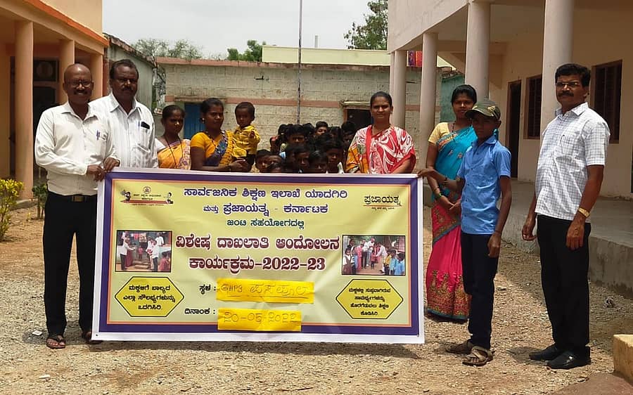 ಸೈದಾಪುರ ಸಮೀಪದ ಪಸಪೂಲ ಸರ್ಕಾರಿ ಹಿರಿಯ ಪ್ರಾಥಮಿಕ ಶಾಲೆಯಲ್ಲಿ ವಿಶೇಷ ದಾಖಲಾತಿ ಆಂದೋಲನ ನಡೆಯಿತು. ಮುಖ್ಯಶಿಕ್ಷಕ ಮಾರುತಿ, ರುದ್ರಸ್ವಾಮಿ ಚಿಕ್ಕಮಠ ಪರಸನಳ್ಳಿ ಸೇರಿ ಇತರರು ಇದ್ದರು