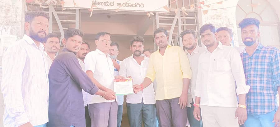 ಶಹಾಪುರ ತಹಶೀಲ ಕಚೇರಿಗೆ ಕಲ್ಯಾಣ ಕರ್ನಾಟಕ ಯುವ ಸೇನೆ(ಯುವ ಶಕ್ತಿಗಳ ಒಕ್ಕೂಟ) ಮುಖಂಡರು ಮಂಗಳವಾರ ಆಗಮಿಸಿ ಅಕ್ರಮ ಮದ್ಯ ಮಾರಾಟ ತಡೆಯುವಂತೆ ಒತ್ತಾಯಿಸಿ ತಹಶೀಲ್ದಾರ್ ಅವರಿಗೆ ಮನವಿ ಸಲ್ಲಿಸಿದರು