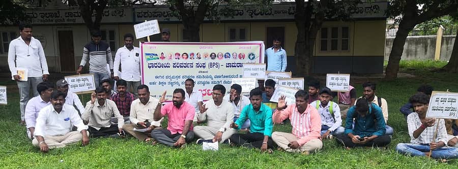 ಪಠ್ಯಪುಸ್ತಕ ಪರಿಷ್ಕರಣಾ ಸಮಿತಿಯನ್ನು ವಜಾ ಮಾಡುವಂತೆ ಆಗ್ರಹಿಸಿ ಬಿಪಿಎಸ್ನ ಜಿಲ್ಲಾ ಘಟಕದ ಪದಾಧಿಕಾರಿಗಳು ಗುರುವಾರ ಚಾಮರಾಜನಗರದಲ್ಲಿ ಪ್ರತಿಭಟನೆ ನಡೆಸಿದರು