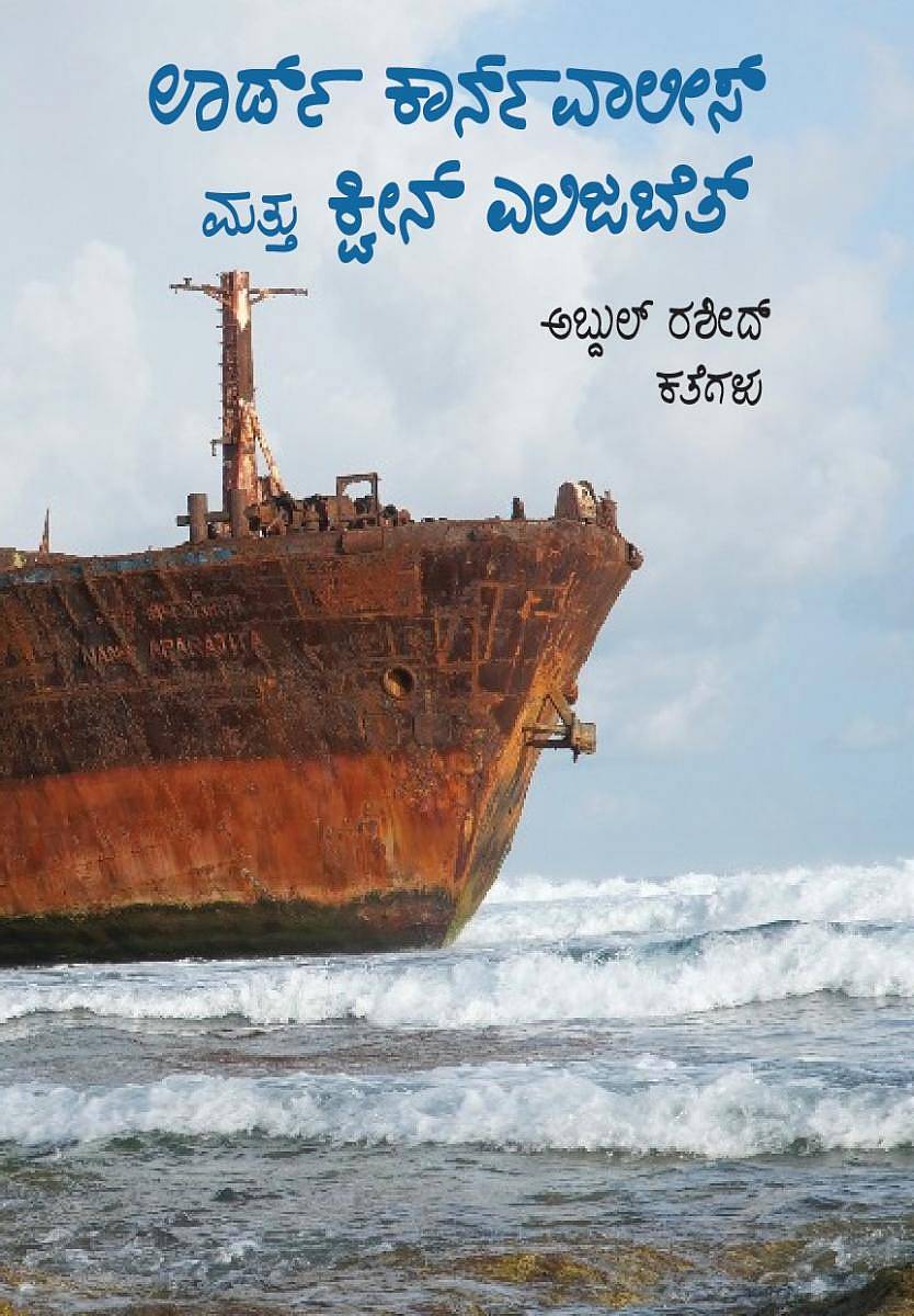 ಆಬ್ದುಲ್ ರಶೀದ್