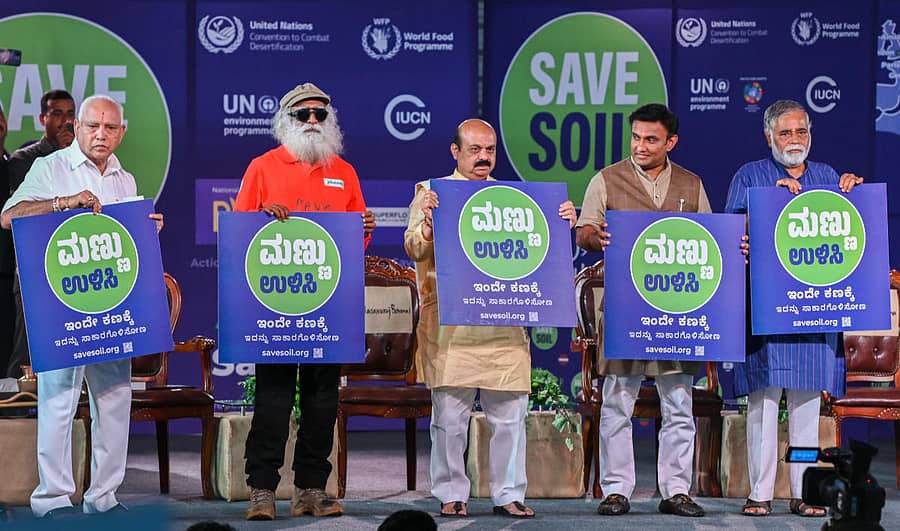 ‘ಮಣ್ಣು ಉಳಿಸಿ ಅಭಿಯಾನ’ ಕಾರ್ಯಕ್ರಮದಲ್ಲಿ (ಎಡದಿಂದ) ಶಾಸಕ ಬಿ.ಎಸ್.ಯಡಿಯೂರಪ್ಪ, ಈಶಾ ಫೌಂಡೇಶನ್ ಸಂಸ್ಥಾಪಕ ಸದ್ಗುರು ಜಗ್ಗಿ ವಾಸುದೇವ್, ಮುಖ್ಯಮಂತ್ರಿ ಬಸವರಾಜ ಬೊಮ್ಮಾಯಿ, ಸಚಿವರಾದ ಡಾ.ಕೆ.ಸುಧಾಕರ್, ಬಿ.ಸಿ.ನಾಗೇಶ್ ‘ಮಣ್ಣು ಉಳಿಸಿ’ ಭಿತ್ತಿಪತ್ರವನ್ನು ಪ್ರದರ್ಶಿಸಿದರು – ಪ್ರಜಾವಾಣಿ ಚಿತ್ರ