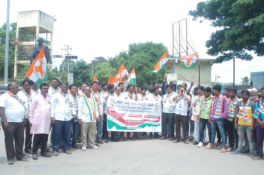 ಅಗ್ನಪಥ ಯೋಜನೆ ಹಿಂಪಡೆಯುವಂತೆ ಆಗ್ರಹಿ ಗದಗ ಜಿಲ್ಲಾ ಯುವ ಕಾಂಗ್ರೆಸ್ ವತಿಯಿಂದ ಮಂಗಳವಾರ ನಗರದಲ್ಲಿ ಪ್ರತಿಭಟನೆ ನಡೆಯಿತು