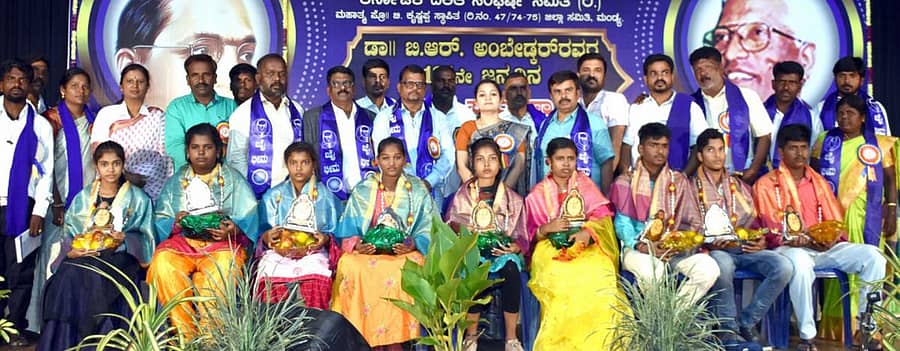 ದಲಿತ ಸಂಘರ್ಷ ಸಮಿತಿ ವತಿಯಿಂದ ನಡೆದ ಅಂಬೇಡ್ಕರ್ ಜಯಂತಿಯಲ್ಲಿ ಪ್ರತಿಭಾವಂತ ವಿದ್ಯಾರ್ಥಿಗಳನ್ನು ಅಭಿನಂದಿಸಲಾಯಿತು. ದಿವ್ಯಾಪ್ರಭು, ಎನ್.ಯತೀಶ್, ಸೌಭಾಗ್ಯ, ರಂಗೇಗೌಡ ಇದ್ದರು