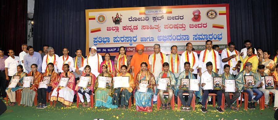 ಬೀದರ್ನ ಪೂಜ್ಯ ಚನ್ನಬಸವ ಪಟ್ಟದ್ದೇವರ ರಂಗ ಮಂದಿರದಲ್ಲಿ ಕನ್ನಡ ಸಾಹಿತ್ಯ ಪರಿಷತ್ತು ಹಾಗೂ ರೋಟರಿ ಕ್ಲಬ್ ಸಹಯೋಗದಲ್ಲಿ ಜಿಲ್ಲೆಯ ಪ್ರತಿಭಾವಂತ ವಿದ್ಯಾರ್ಥಿಗಳನ್ನು ಸನ್ಮಾನಿಸಲಾಯಿತು