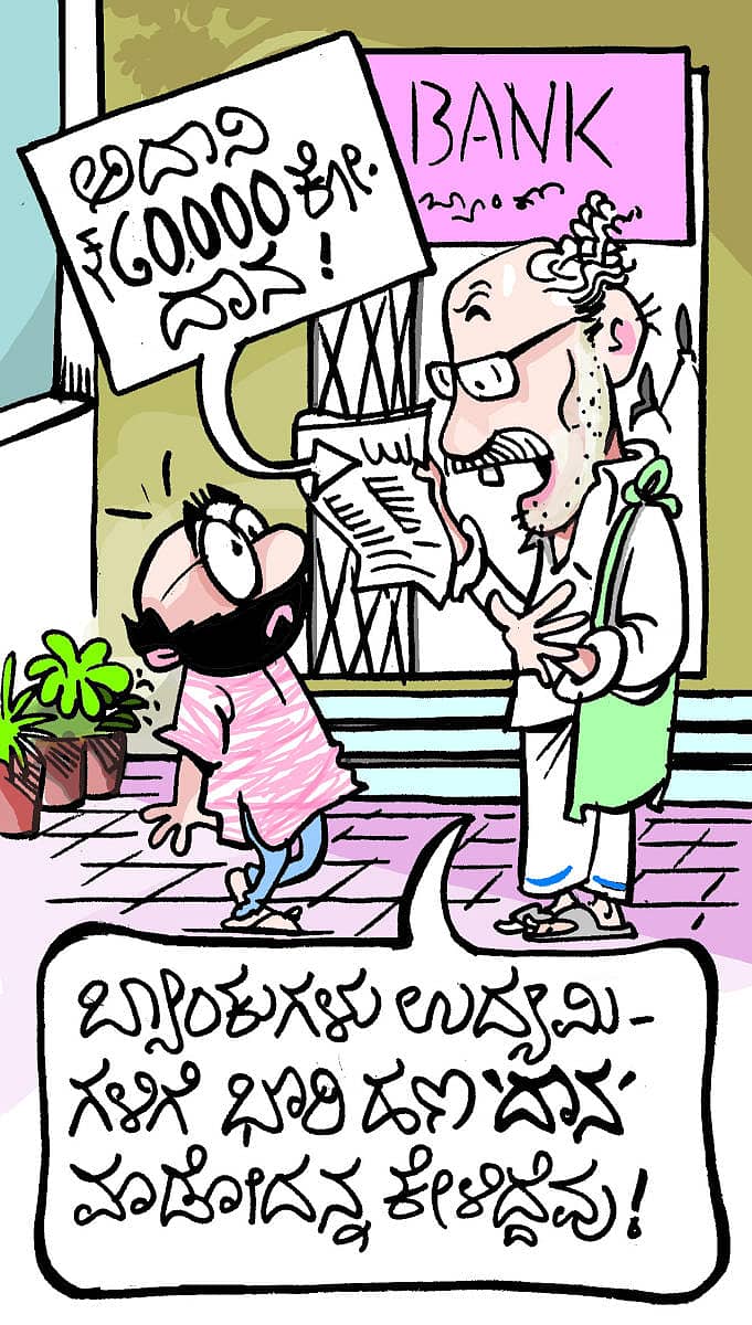 ಚಿನಕುರಳಿ ಕಾರ್ಟೂನ್: ಜೂನ್ 27 ಸೋಮವಾರ, 2022	