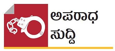 ಸಾಂದರ್ಭಿಕ ಚಿತ್ರ