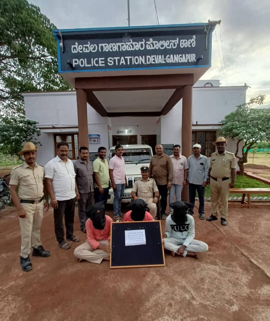 ಕಲಬುರಗಿ ಜಿಲ್ಲೆ ಅಫಜಲಪುರ ತಾಲ್ಲೂಕಿನ ದೇವಲ ಗಾಣಗಾಪೂರ ಠಾಣೆ ಪೊಲೀಸರು ಮೂವರನ್ನು ಬಂಧಿಸಿರುವುದು. ಪಿಎಸ್ಐ ರಾಜಶೇಖರ ರಾಠೋಡ ಹಾಗೂ ಸಿಬ್ಬಂದಿ ಇದ್ದರು