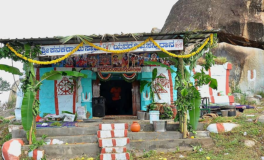 ಕನಕರಾಯಸ್ವಾಮಿಯ ಹಳೆಯ ದೇವಸ್ಥಾನ