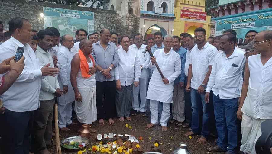 ಕಾಗವಾಡ ತಾಲ್ಲೂಕಿನ ಮಂಗಸೂಳಿಯ ಮಲ್ಲಯ್ಯ ದೇವಸ್ಥಾನದ ಸಮುದಾಯ ಭವನ ಹಾಗೂ ವಿವಿಧ ಕಾಮಗಾರಿಗಳಿಗೆ ಶಾಸಕ ಶ್ರೀಮಂತ ಪಾಟೀಲ ಶುಕ್ರವಾರ ಭೂಮಿಪೂಜೆ ನೆೆರವೇರಿಸಿದರು