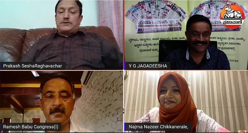 ಪ್ರಜಾವಾಣಿ ಸಂವಾದ Live | ಸಿದ್ದರಾಮಯ್ಯ ಜನ್ಮದಿನೋತ್ಸವ: ರಾಜಕಾರಣದ ಮೇಲೆ ಪರಿಣಾಮ