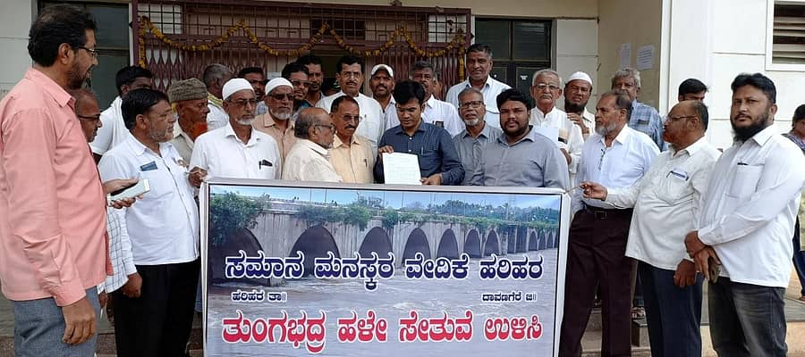 ಹರಿಹರದಲ್ಲಿ ಹರಿಯುತ್ತಿರುವ ತುಂಗಭದ್ರಾ ನದಿಗೆ ಅಡ್ಡಲಾಗಿ ಕಟ್ಟಿರುವ ಪುರಾತನ ಸೇತುವೆ ಸಂರಕ್ಷಣೆಗೆ ಆಗ್ರಹಿಸಿ ಸಮಾನ ಮನಸ್ಕರ ವೇದಿಕೆ ಸದಸ್ಯರು ತಹಶೀಲ್ದಾರ್ ಡಾ.ಎಂ.ಬಿ. ಅಶ್ವತ್ಥ ಅವರಿಗೆ ಗುರುವಾರ ಮನವಿ ಸಲ್ಲಿಸಿದರು.