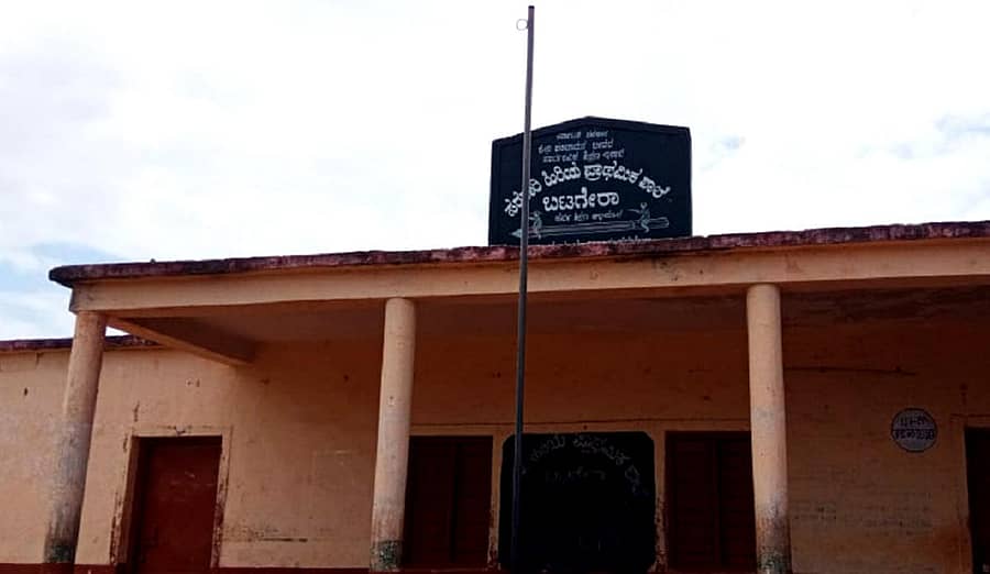 ಬಸವಕಲ್ಯಾಣ ತಾಲ್ಲೂಕಿನ ಬಟಗೇರಾದ ಸರ್ಕಾರಿ ಪ್ರಾಥಮಿಕ ಶಾಲೆ ಕಟ್ಟಡ