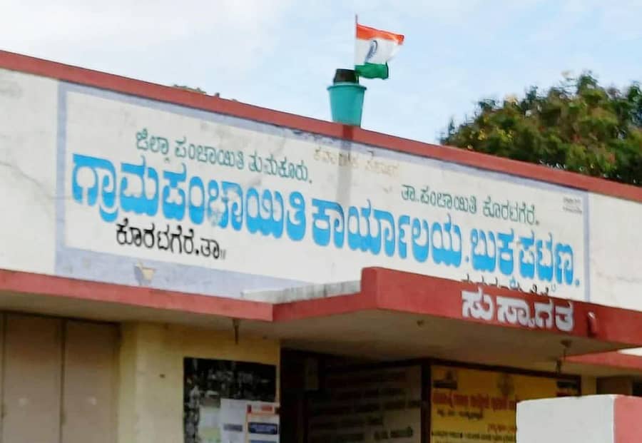 ಬುಕ್ಕಪಟ್ಟಣ ಗ್ರಾಮ ಪಂಚಾಯಿತಿ ಕಟ್ಟಡದ ಮೇಲೆ ಶನಿವಾರ ಕಸದ ಬುಟ್ಟಿಯಲ್ಲಿ ರಾಷ್ಟ್ರಧ್ವಜ ಹಾರಿಸಲಾಗಿದೆ