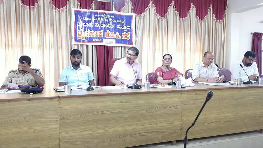 ಪುತ್ತೂರು ತಾಲ್ಲೂಕು ಪಂಚಾಯಿತಿ ಸಭಾಂಗಣದಲ್ಲಿ ಶನಿವಾರ ಶಾಸಕ ಸಂಜೀವ ಮಠಂದೂರು ಅಧ್ಯಕ್ಷತೆಯಲ್ಲಿ ಕೆಡಿಪಿ ತ್ರೈಮಾಸಿಕ ಸಭೆ ನಡೆಯಿತು