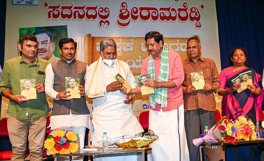 ನಗರದ ಗಾಂಧಿ ಭವನದಲ್ಲಿ ಶುಕ್ರವಾರ ನಡೆದ ಕಾರ್ಯಕ್ರಮದಲ್ಲಿ ವಿರೋಧ ಪಕ್ಷದ ನಾಯಕ ಸಿದ್ದರಾಮಯ್ಯ ಅವರು ಸದನದಲ್ಲಿ ಶ್ರೀರಾಮ ರೆಡ್ಡಿ ಪುಸ್ತಕವನ್ನು ಬಿಡುಗಡೆ ಮಾಡಿದರು. (ಎಡದಿಂದ) ಪುಸ್ತಕದ ಸಂಪಾದಕ ನವೀನ್ ಸೂರಿಂಜೆ, ವಕೀಲ ಎನ್. ಆನಂದ್ ನಾಯಕ್, ಮಾಜಿ ಶಾಸಕ ವೈ.ಎಸ್.ವಿ. ದತ್ತಾ, ಕಾರ್ಮಿಕ ಮುಖಂಡ ವಿ.ಜೆ.ಕೆ. ನಾಯರ್ ಮತ್ತು ಹೋರಾಟಗಾರರು ವಿ. ಗೀತಾ ಇದ್ದರು  –ಪ್ರಜಾವಾಣಿ ಚಿತ್ರ