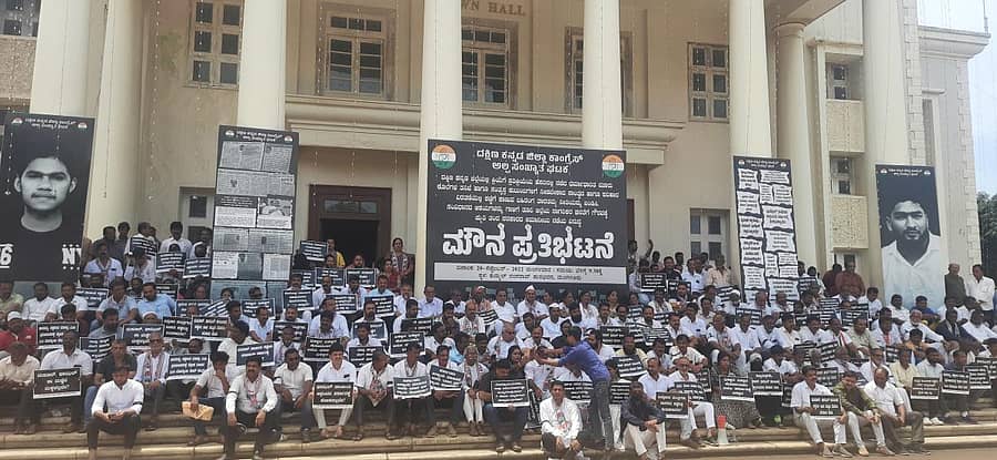 ಹತ್ಯಗೊಳಗಾದ ಮಸೂದ್‌ ಹಾಗೂ ಮಹಮ್ಮದ್‌ ಫಾಝಿಲ್‌ ಕುಟುಂಬಗಳಿಗೆ ನ್ಯಾಯ ಒದಗಿಸಬೇಕು ಎಂದು ಆಗ್ರಹಿಸಿ ದಕ್ಷಿಣ ಕನ್ನಡ ಜಿಲ್ಲಾ ಕಾಂಗ್ರೆಸ್‌ನ ಅಲ್ಪಸಂಖ್ಯಾತ ಘಟಕದ ನೇತೃತ್ವದಲ್ಲಿ ನಗರದ ಪುರಭವನದ ಎದುರು ಮಂಗಳವಾರ ಪ್ರತಿಭಟನೆ ನಡೆಯಿತು– ಪ್ರಜಾವಾಣಿ ಚಿತ್ರ