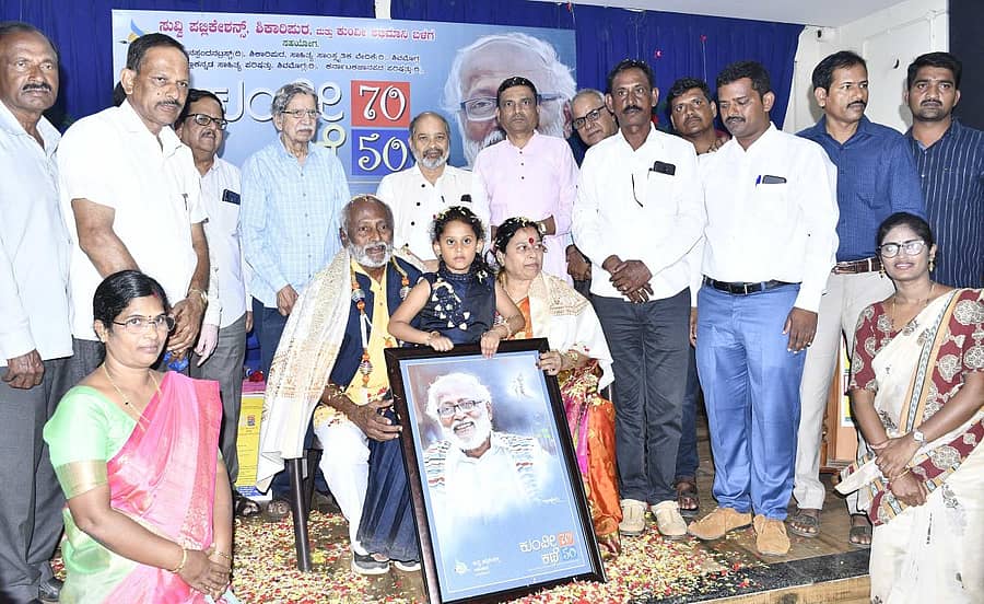 ಶಿವಮೊಗ್ಗದಲ್ಲಿ ಶನಿವಾರ ನಡೆದ ಕೃತಿ ಬಿಡುಗಡೆ ಹಾಗೂ ಜನ್ಮೋತ್ಸವ ಕಾರ್ಯಕ್ರಮದಲ್ಲಿ ಸಾಹಿತಿ ಕುಂ.ವೀರಭದ್ರಪ್ಪ ದಂಪತಿಯನ್ನು ಸನ್ಮಾನಿಸಲಾಯಿತು