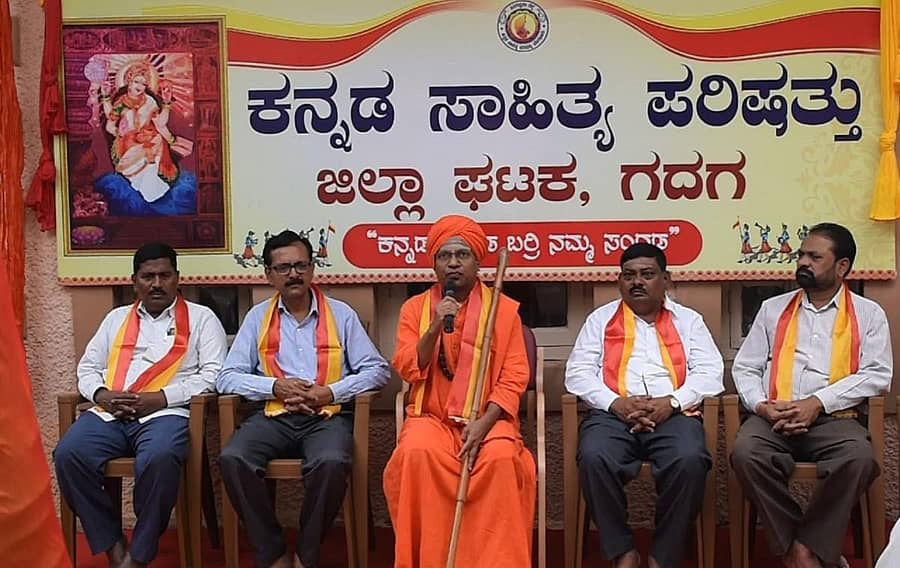 ಗದಗ ನಗರದ ಕೆ.ಸಿ.ರಾಣಿ ರಸ್ತೆಯಲ್ಲಿರುವ ‘ತೋಂಟದ ಸಿದ್ಧಲಿಂಗ ಶ್ರೀಗಳ ಕನ್ನಡ ಭವನ’ ಉದ್ಘಾಟಬಾ ಕಾರ್ಯಕ್ರಮದಲ್ಲಿ ಡಾ. ಸಿದ್ಧರಾಮ ಸ್ವಾಮೀಜಿ ಮಾತನಾಡಿದರು