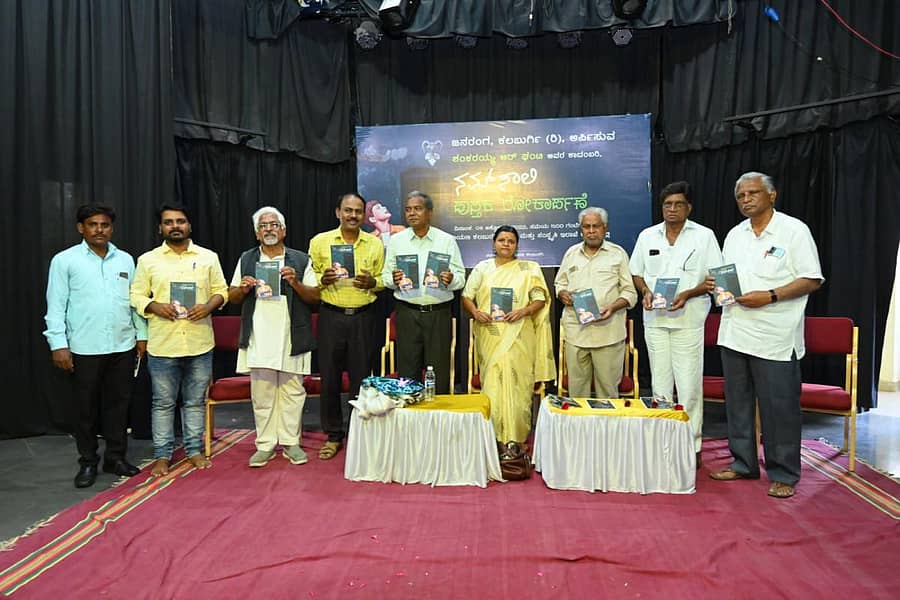 ಕಲಬುರಗಿಯ ರಂಗಾಯಣದಲ್ಲಿ ಭಾನುವಾರ ‘ನಮ್ ಸಾಲಿ’ ಕಾದಂಬರಿಯನ್ನು ಬಾಳಾಸಾಹೇಬ ಲೋಕಾಪುರ ಬಿಡುಗಡೆ ಮಾಡಿದರು. ಶಂಕರಯ್ಯ ಘಂಟಿ, ಅಜೀಂ ಪಾಶಾ, ಪ್ರೊ. ಶಿವಗಂಗಾ ರುಮ್ಮಾ, ವಿ.ಜಿ. ಅಂದಾನಿ, ಪಿ.ಎಂ. ಮಣ್ಣೂರ, ಡಾ.ಎಸ್.ಎಸ್. ಗುಬ್ಬಿ ಇದ್ದರು