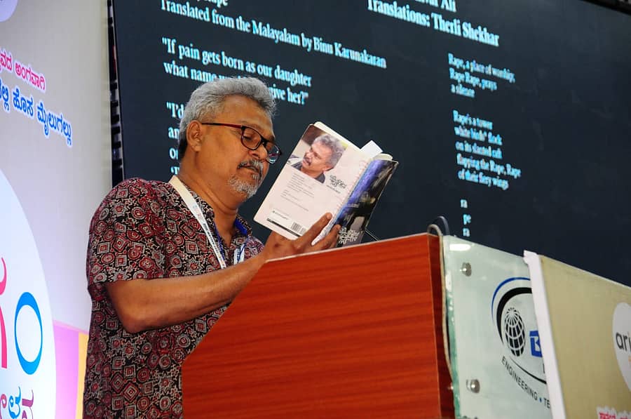 ಬಳ್ಳಾರಿಯಲ್ಲಿ ನಡೆಯುತ್ತಿರುವ ಸಂಗಂ ವಿಶ್ವಕವಿ ಸಮ್ಮೇಳನದಲ್ಲಿ ಮಲಯಾಳಂ ಕವಿ, ಗೀತರಚನೆಕಾರ ಅನ್ವರ್‌ ಅಲಿ ತಮ್ಮ ಕವಿತೆಯನ್ನು ಪ್ರಸ್ತುತ ಪಡಿಸಿದರು.