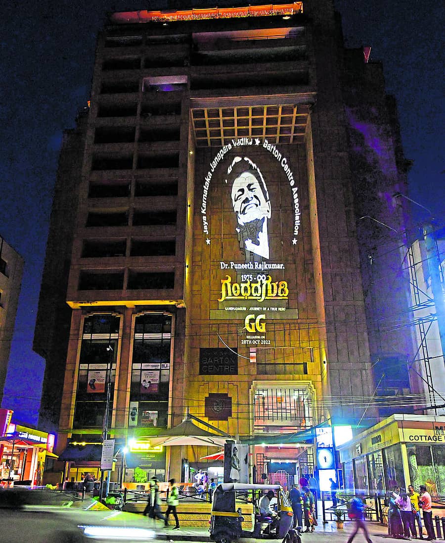 ನಗರದ ಎಂಜಿ ರಸ್ತೆಯ ಬಾರ್ಟನ್ ಸೆಂಟರ್ ಕಟ್ಟಡದಲ್ಲಿ ಗುರುವಾರ ಕಂಡುಬಂದ ಪುನೀತ್ ರಾಜ್ಕುಮಾರ್ ಅವರ ಸಾಕ್ಞ್ಯಚಿತ್ರ ‘ಗಂಧದಗುಡಿ’ಯ ಎಲ್ಇಡಿ ಪೋಸ್ಟರ್ –ಪ್ರಜಾವಾಣಿ ಚಿತ್ರ