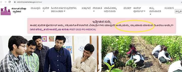 ‘before exercising any choice’ ಕನ್ನಡಾನುವಾದವನ್ನು ‘ವ್ಯಾಯಾಮ’ ವೆಂದು ಅನುವಾದಿಸಲಾಗಿದೆ