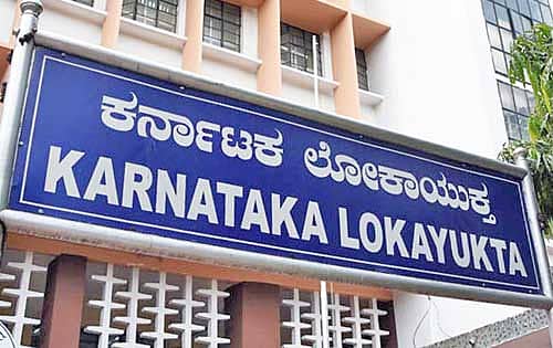 ಲೋಕಾಯುಕ್ತ