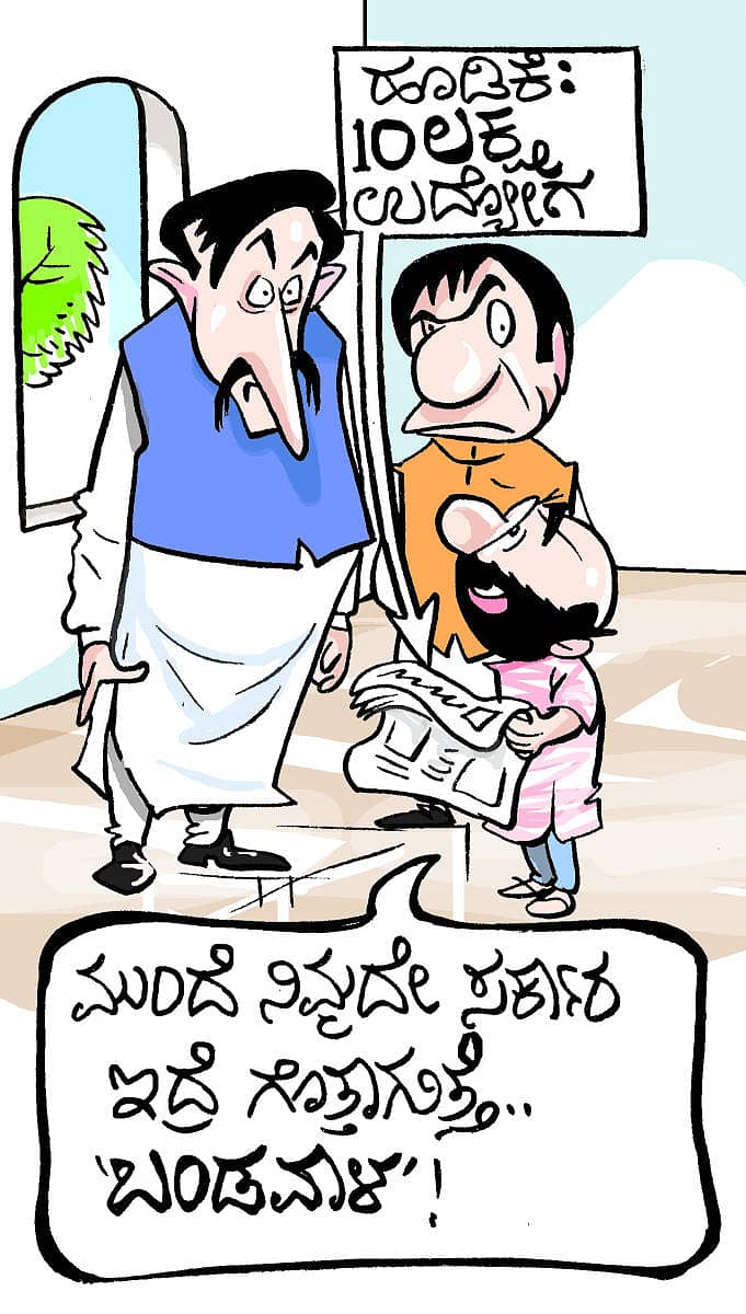 ಚಿನಕುರಳಿ: ಭಾನುವಾರ, 6–11–2022