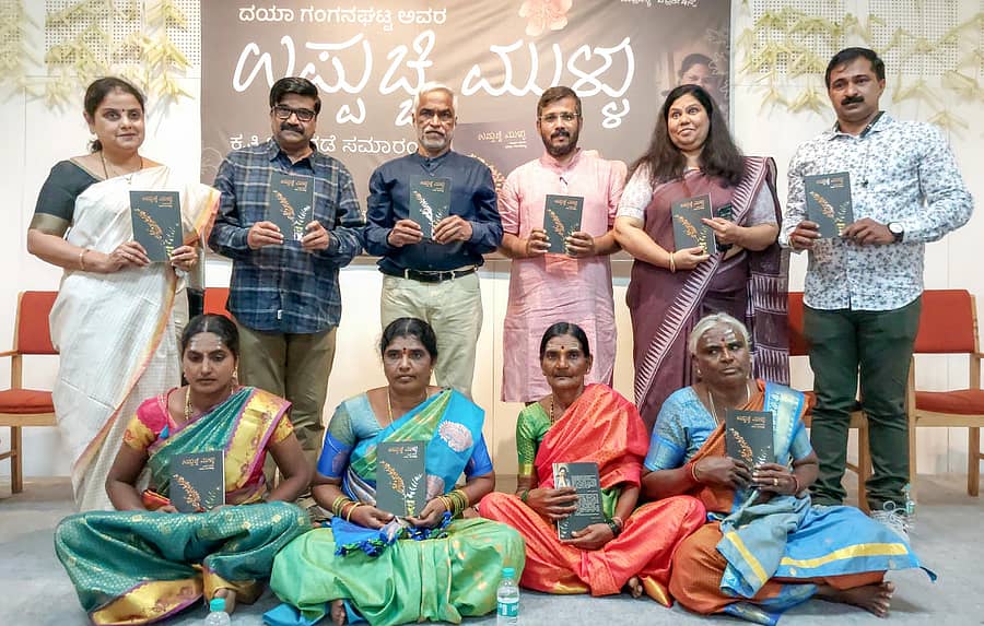 ಕಥಾ ಸಂಕಲನವನ್ನು ಹಾಡ್ಲಹಳ್ಳಿ ನಾಗರಾಜ್ ಬಿಡುಗಡೆ ಮಾಡಿದರು. ವಿಮರ್ಶಕಿ ಎಂ.ಎಸ್. ಆಶಾದೇವಿ, ಕಥೆಗಾರ ಕೇಶವ ಮುಳಗಿ, ನಾಟಕಕಾರ ಬೇಲೂರು ರಘುನಂದನ್, ದಯಾ ಗಂಗನಘಟ್ಟ, ಚಲಂ ಹಾಡ್ಲಹಳ್ಳಿ ಇದ್ದರು –ಪ್ರಜಾವಾಣಿ ಚಿತ್ರ