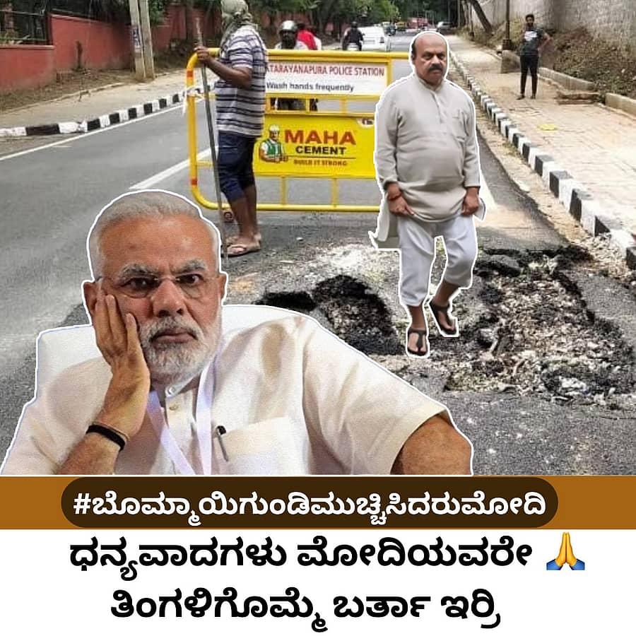 ಟೀಕೆಗೆ ಎಎಪಿ ಬಳಸಿಕೊಂಡಿರುವ ಪೋಸ್ಟರ್‌