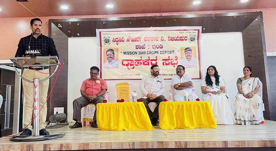 ಇಂಡಿಯಲ್ಲಿ ನಡೆದ ಸಿದ್ಧಸಿರಿ ಸೌಹಾರ್ದ ಸಹಕಾರಿಯ ಗ್ರಾಹಕರ ಸಭೆ ಹಾಗೂ ಸಿಬ್ಬಂದಿ ತರಬೇತಿ ಶಿಬಿರದಲ್ಲಿ ಜಂಟಿ ವ್ಯವಸ್ಥಾಪಕ ನಿರ್ದೇಶಕ ರಾಘವ ಅಣ್ಣಿಗೇರಿ ಮಾತನಾಡಿದರು