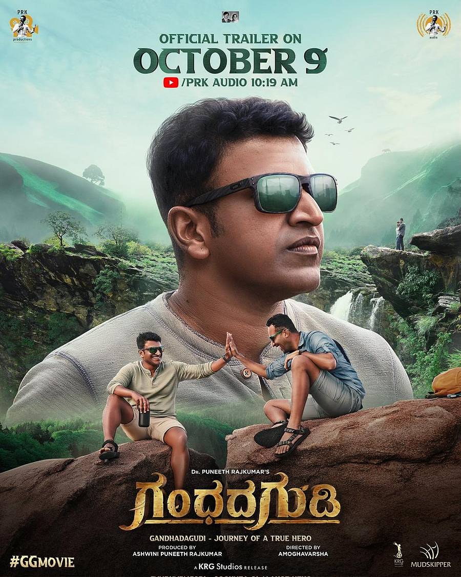 ಗಂಧದಗುಡಿ