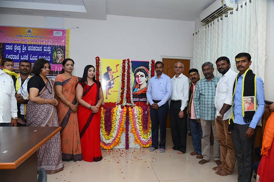 ಮಣಿಪಾಲದ ರಜತಾದ್ರಿಯ ಜಿಲ್ಲಾದಿಕಾರಿ ಕಚೇರಿ ಸಭಾಂಗಣದಲ್ಲಿ ಜಿಲ್ಲಾಡಳಿತ, ಜಿಲ್ಲಾ ಪಂಚಾಯಿತಿ ಹಾಗೂ ಕನ್ನಡ ಮತ್ತು ಸಂಸ್ಕೃತಿ ಇಲಾಖೆ ಸಹಯೋಗದಲ್ಲಿ ಕನಕದಾಸ ಮತ್ತು ಒನಕೆ ಓಬವ್ವ ಜಯಂತಿ ಆಚರಿಸಲಾಯಿತು.