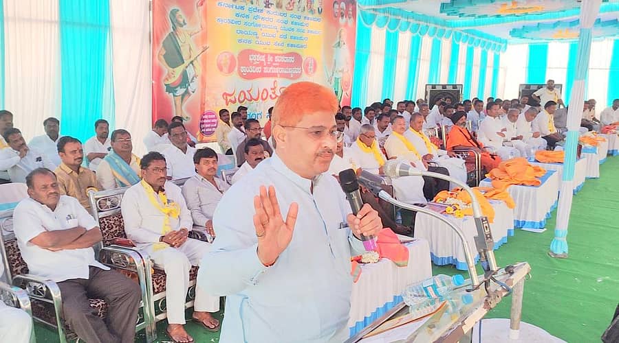 ಶಹಾಪುರ ನಗರದ ಸಿಪಿಎಸ್ ಶಾಲಾ ಮೈದಾನದಲ್ಲಿ ನಡೆದ ಕನಕದಾಸರ ಜಯಂತಿ ಕಾರ್ಯಕ್ರಮದಲ್ಲಿ ಮಾಜಿ ಶಾಸಕ ಗುರು ಪಾಟೀಲ್ ಶಿರವಾಳ ಮಾತನಾಡಿದರು